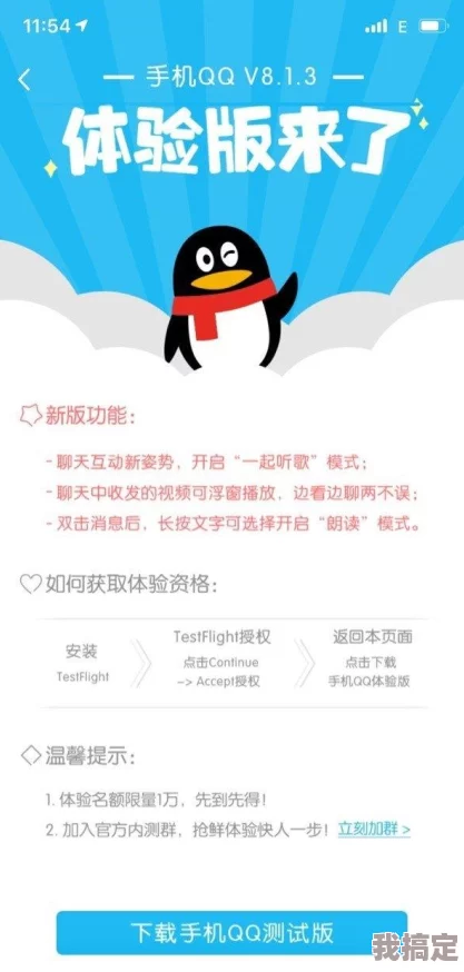 one.yg99.aqqv2.2.7＂版本更新：全新功能上线，提升用户体验与安全性，引领行业潮流