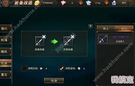 猎人手游深度解析：装备系统全面介绍及强化、继承玩法一览详解