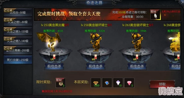 天使圣域装备寻宝全攻略：掌握技巧，高效兑换极品道具秘籍