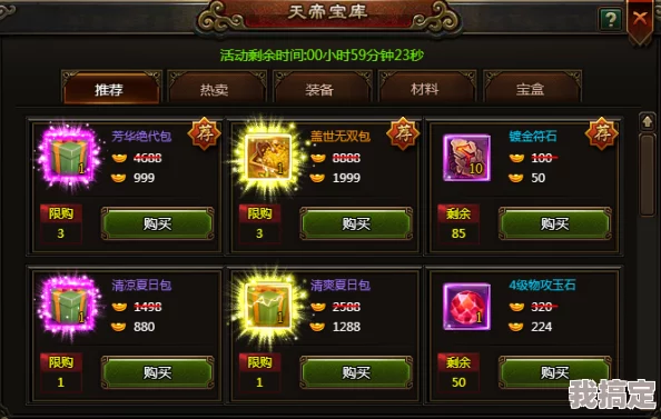 天使圣域装备寻宝全攻略：掌握技巧，高效兑换极品道具秘籍