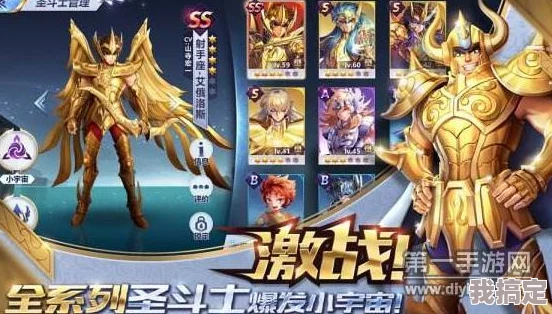 圣斗士星矢游戏深度解析：星魂搭配技巧与策略全攻略