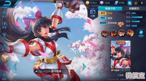 王者荣耀娜可露露技能全面分析及六神装最强出装搭配指南