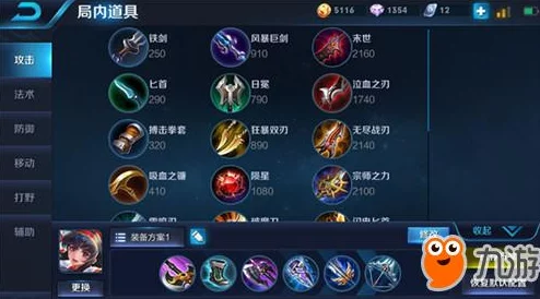 王者荣耀娜可露露技能全面分析及六神装最强出装搭配指南