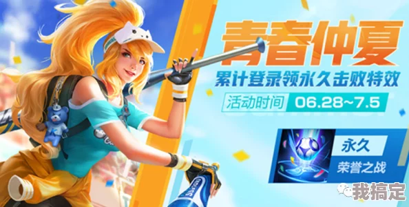 王者荣耀重炮初夏系列皮肤全览：炫酷特效与精美设计一网打尽