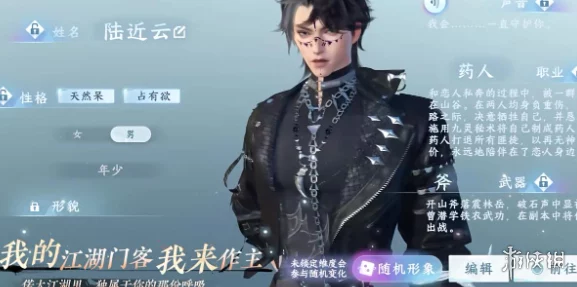 逆水寒手游黑龙主题时装“川峦游墨”上线时间及深度解析