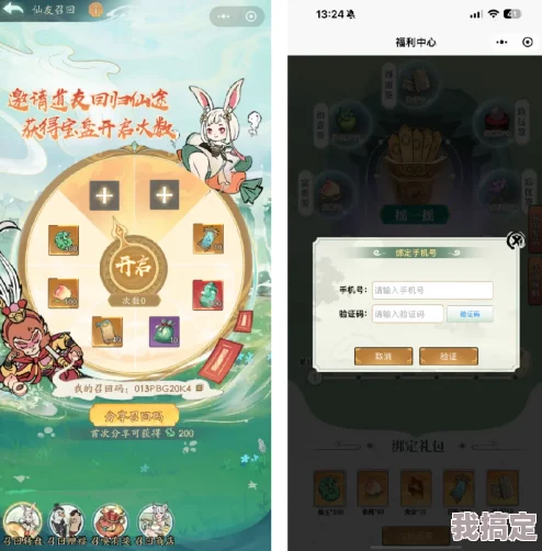 2025年寻道大千游戏深度解析最新兑换码获取与使用指南
