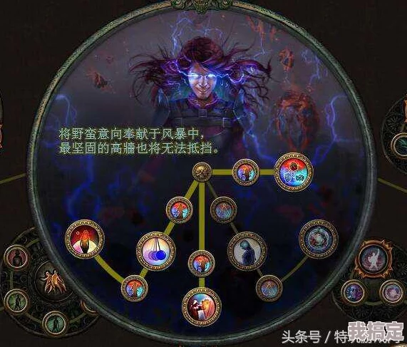 流放之路女巫：深度解析热门流派选择与玩法
