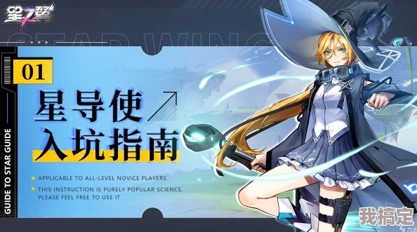 深度解析星之翼秋雨道具的全面获取方法与策略