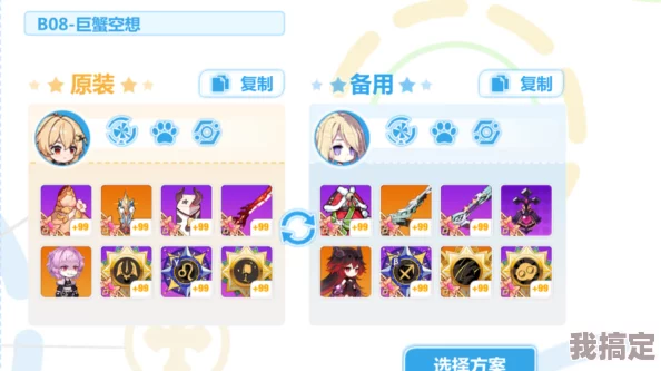 深度解析星之翼秋雨道具的全面获取方法与策略