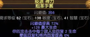 深度解析流放之路游侠：闪电箭流派构建与战术运用